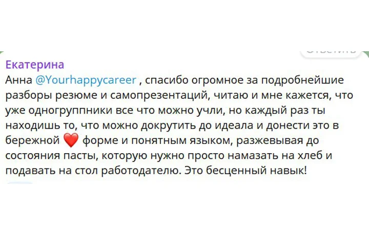 Клиент Екатерина