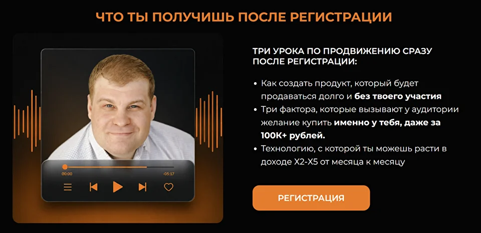 Пример визуала лид-магнита