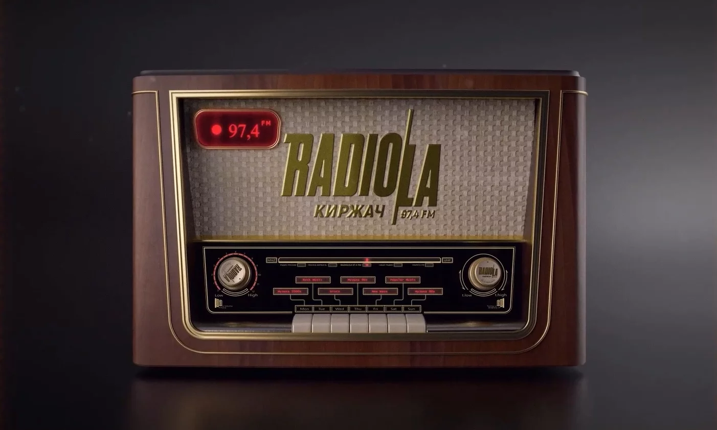 Радио Radiola 97,4 FM в Киржаче