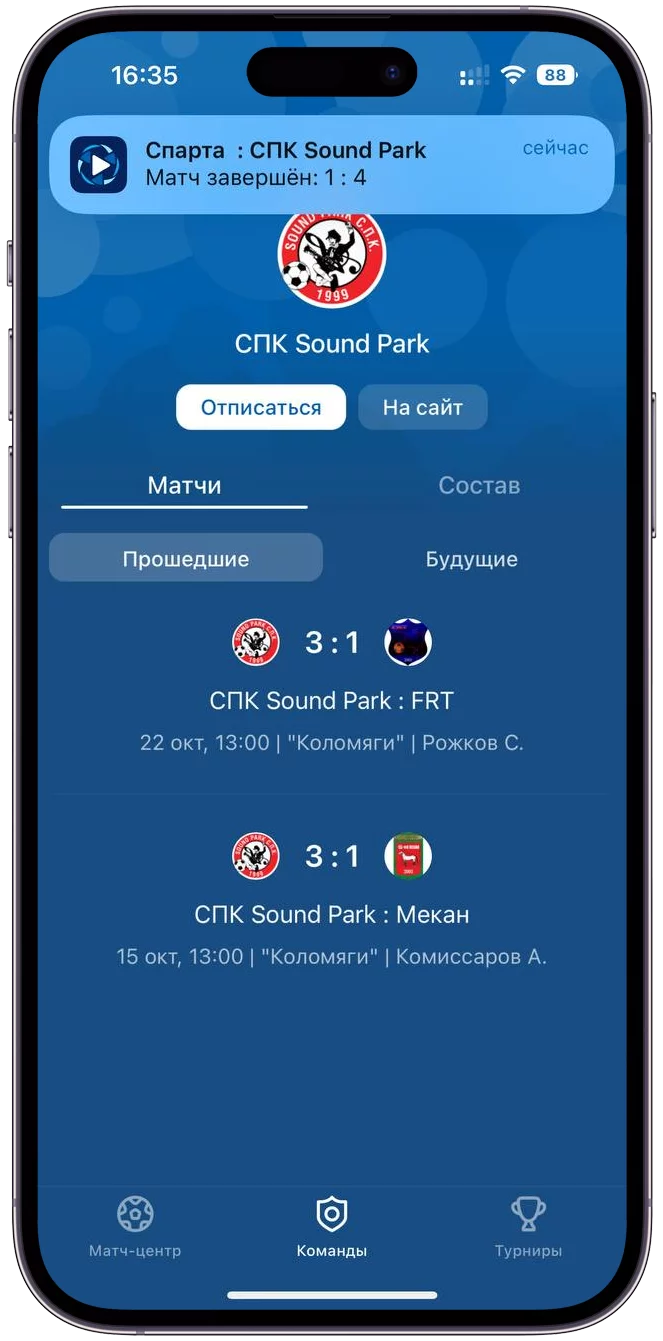 Персональное мобильное приложение IOS и Android для вашей лиги, федерации