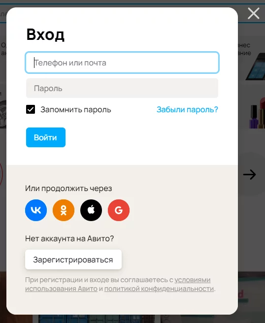 Что, если заблокировали профиль на Авито? Вернуть аккаунт не получится?