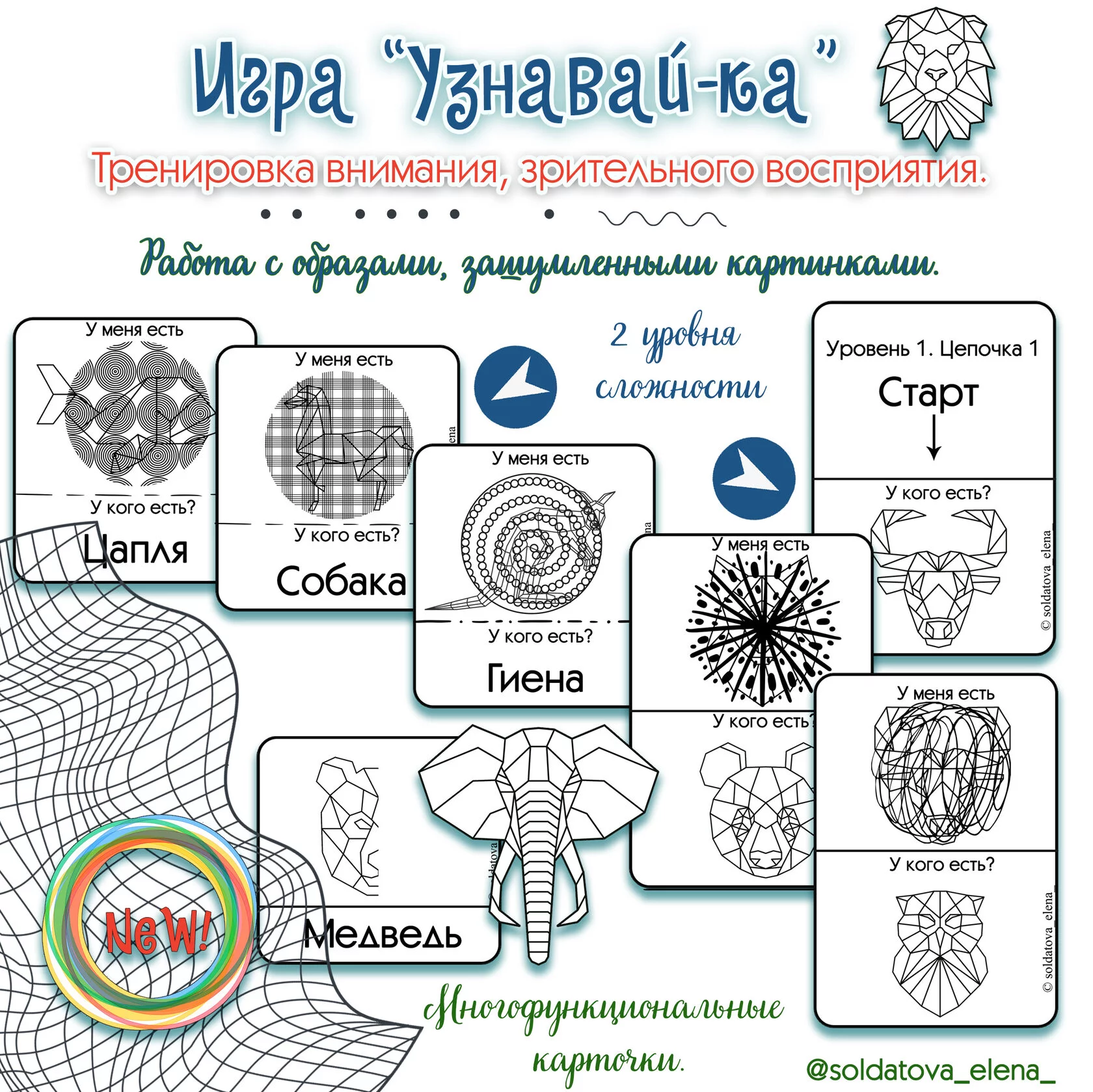 Блок. Тренируем внимание