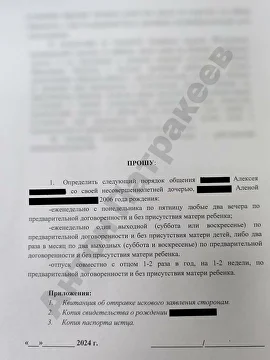 Документ 4