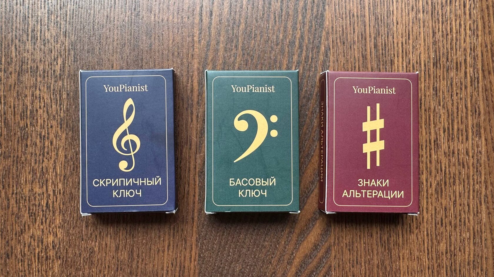 Три тренажёра YouPianist на столе