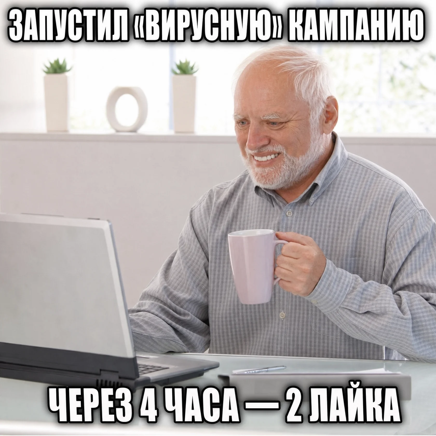 Мем про SMM и маркетинг