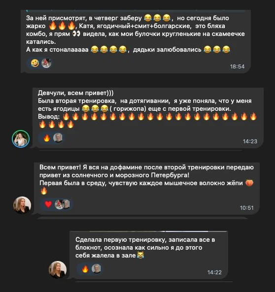 Отзыв из закрытого чата