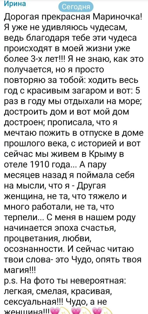 Отзыв 22