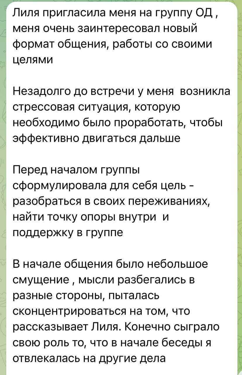 Отзыв 6