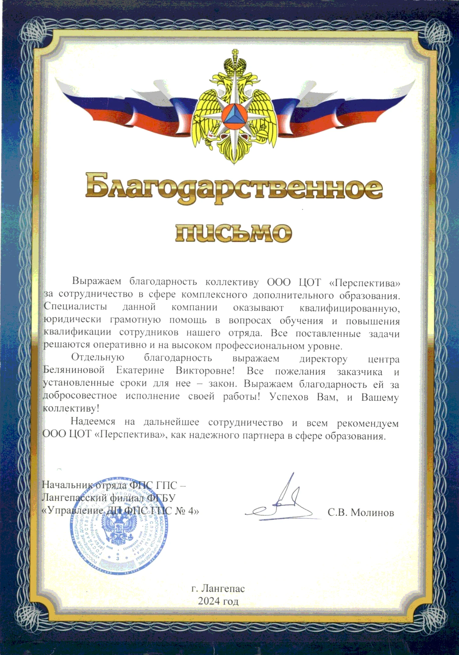 Учебный центр 