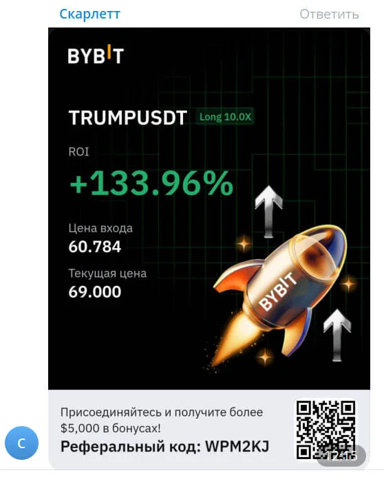 Скриншот из чата ученика