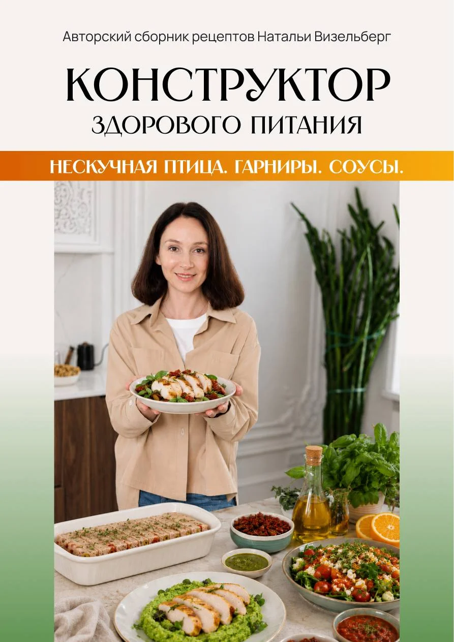 Сборник Нескучная птица