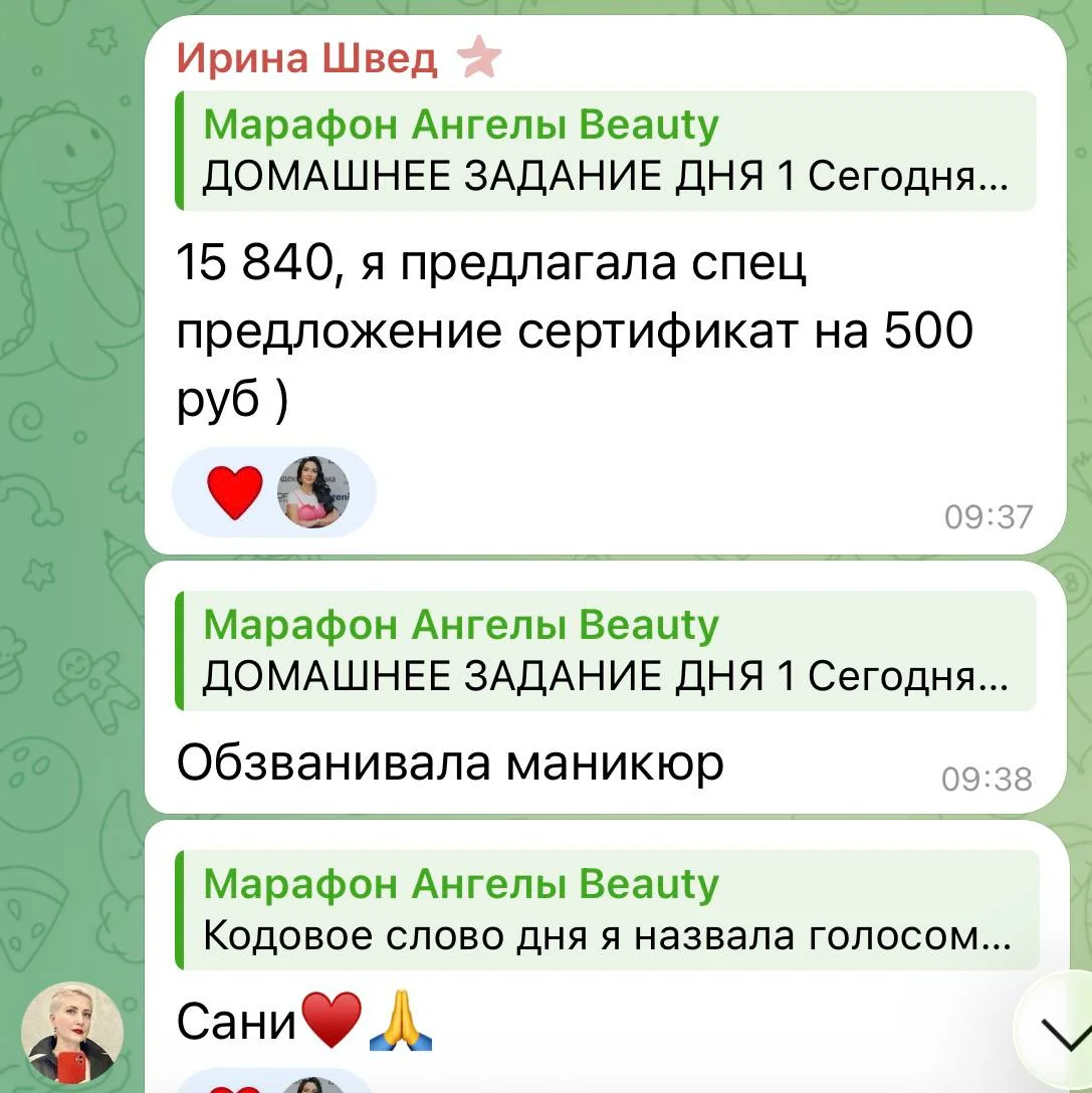 Отчёт Ирины