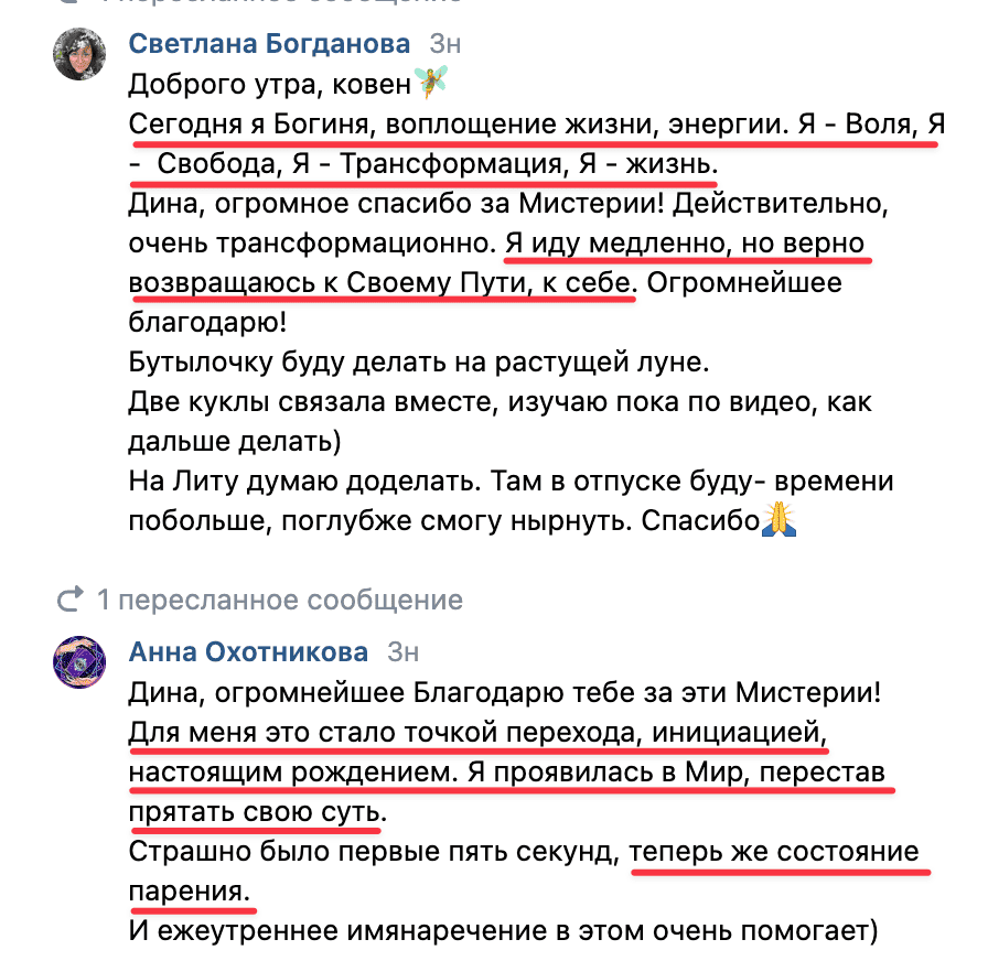 Отзыв с практикума