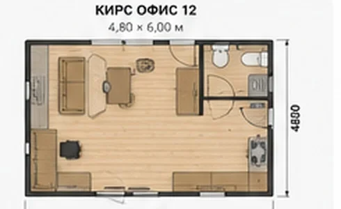 Планировка КИРС ОФИС 12
