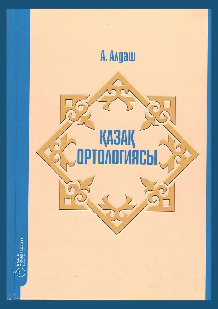 Моншадағы жыныстық позициялар