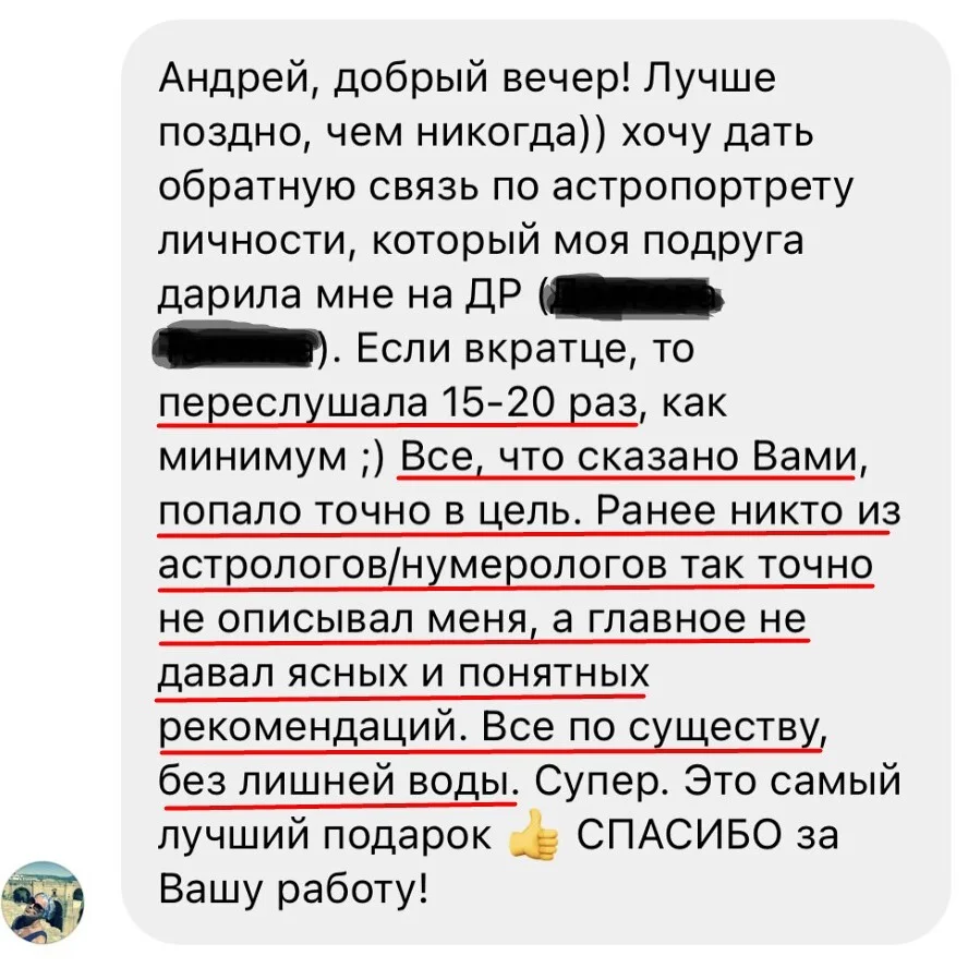 Отзыв
