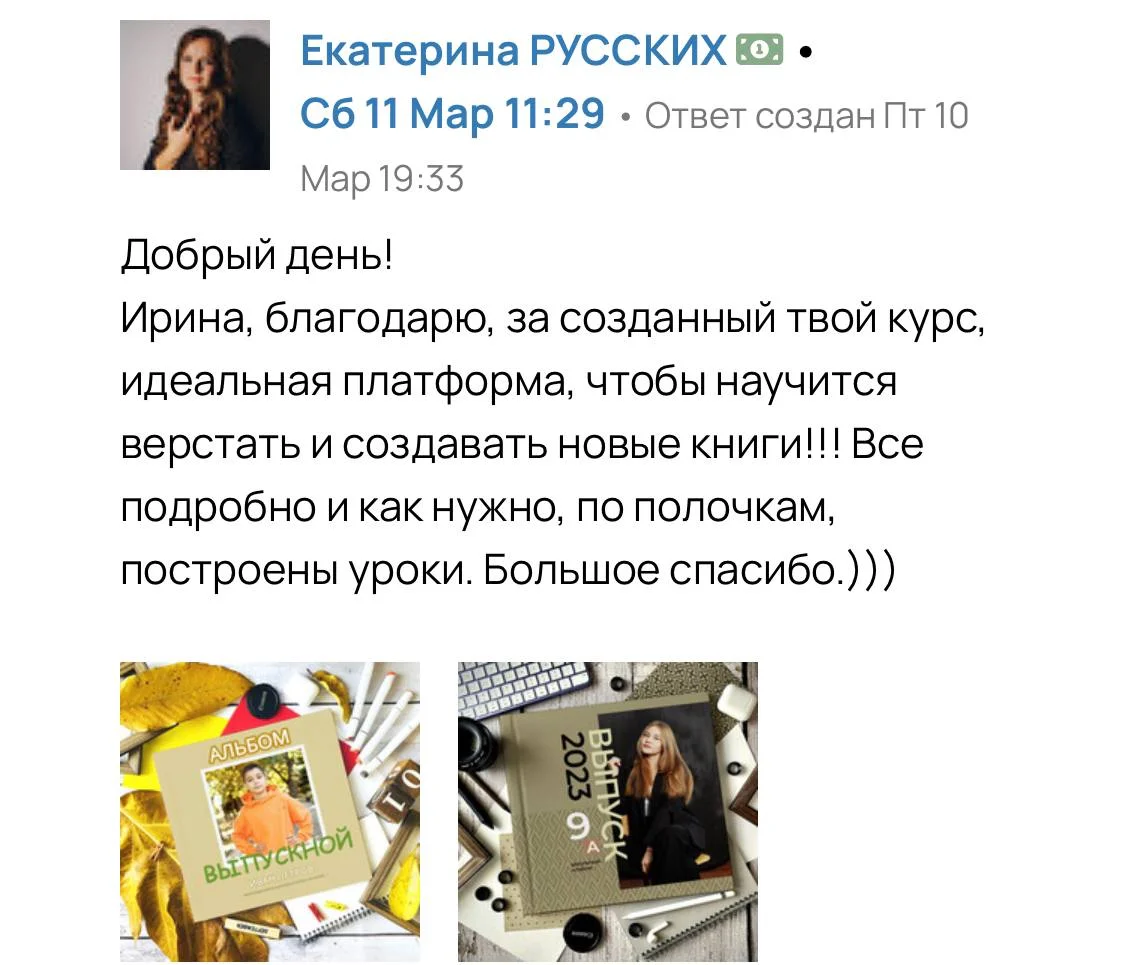 Работа ученика 1