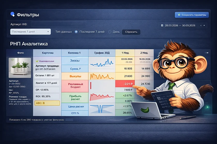 Экран РНП ecommonkey