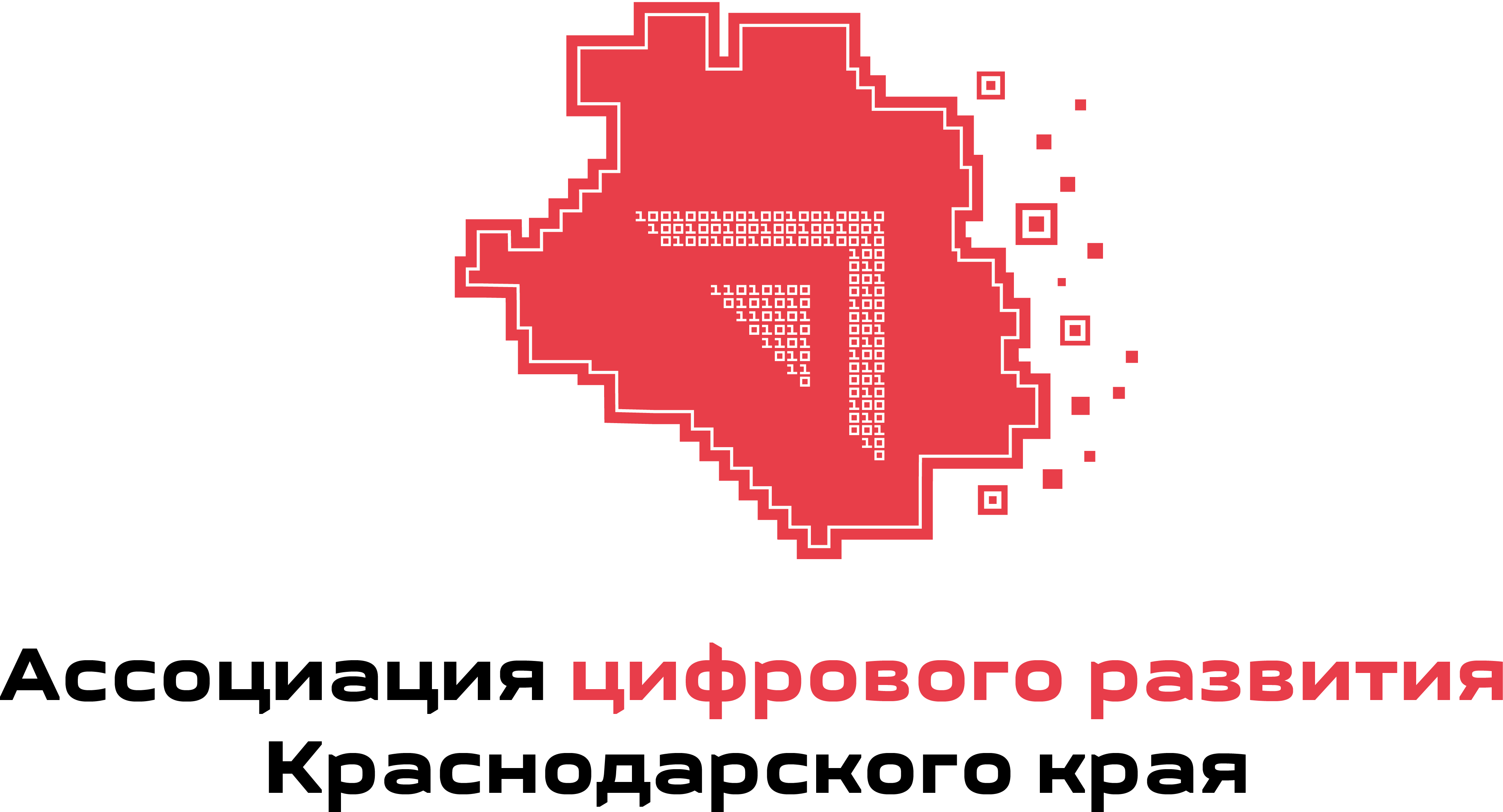 Ассоциация цифрового развития Краснодарского края
