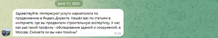 Первое сообщение