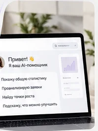 Личный GPT-помощник