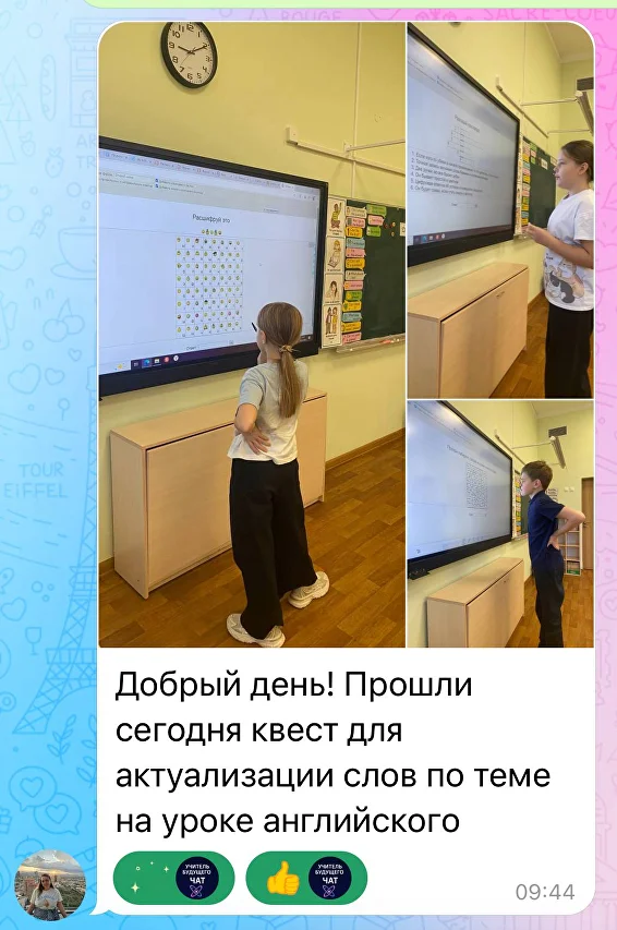 Отзыв ученика