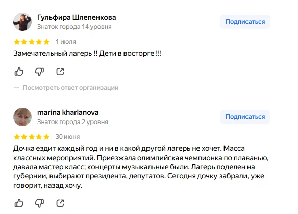Отзыв 3