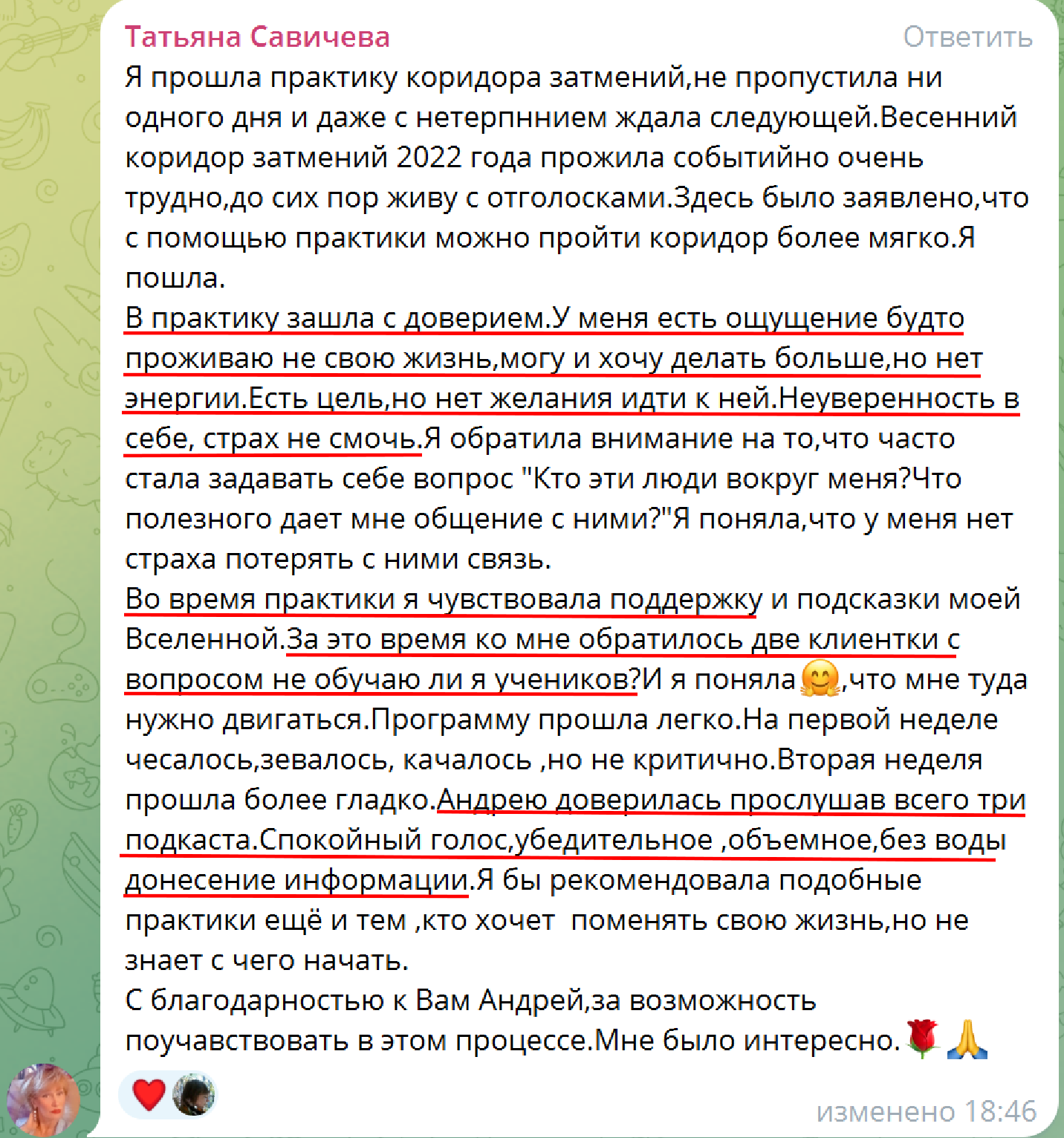 Отзыв
