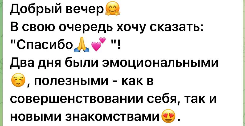 Отзыв 3