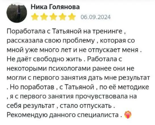 Отзыв 6