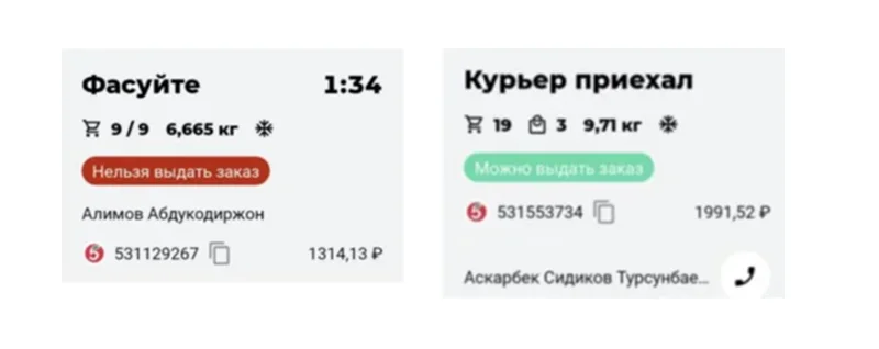 Подтверждение выдачи заказа курьеру