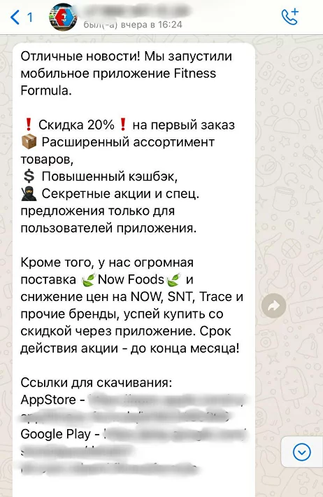 Зачем нужен бизнес-аккаунт в WhatsApp