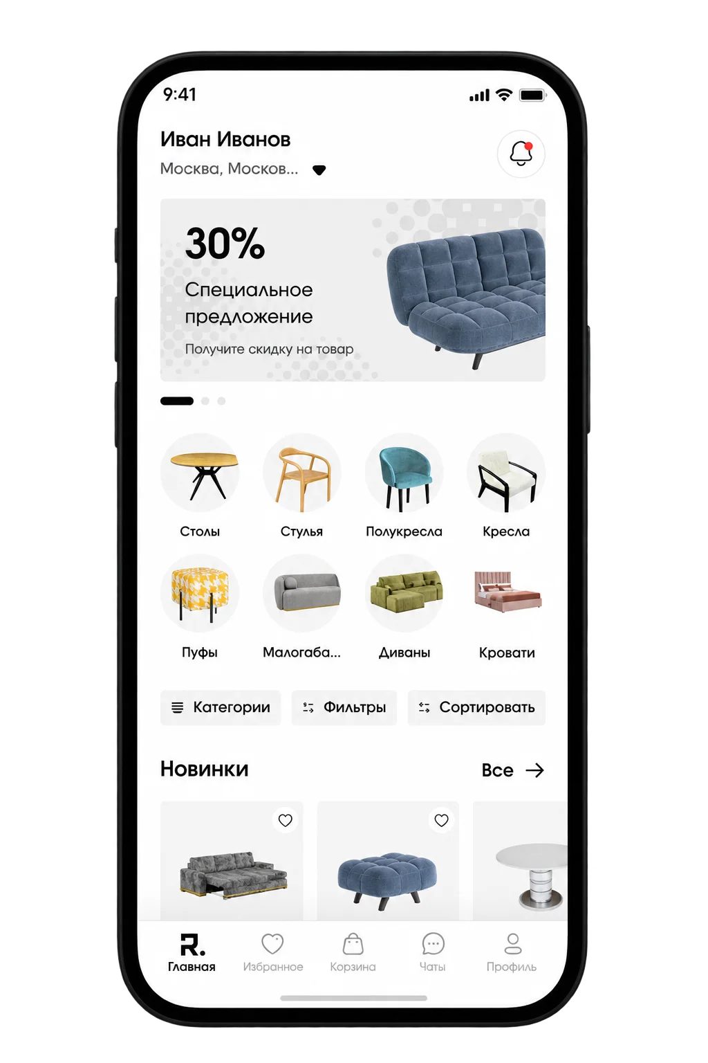 Интерфейс приложения мебельной платформы Refectio