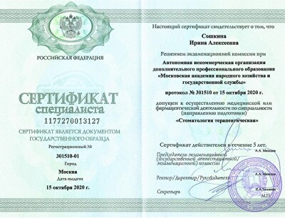 Документ 2