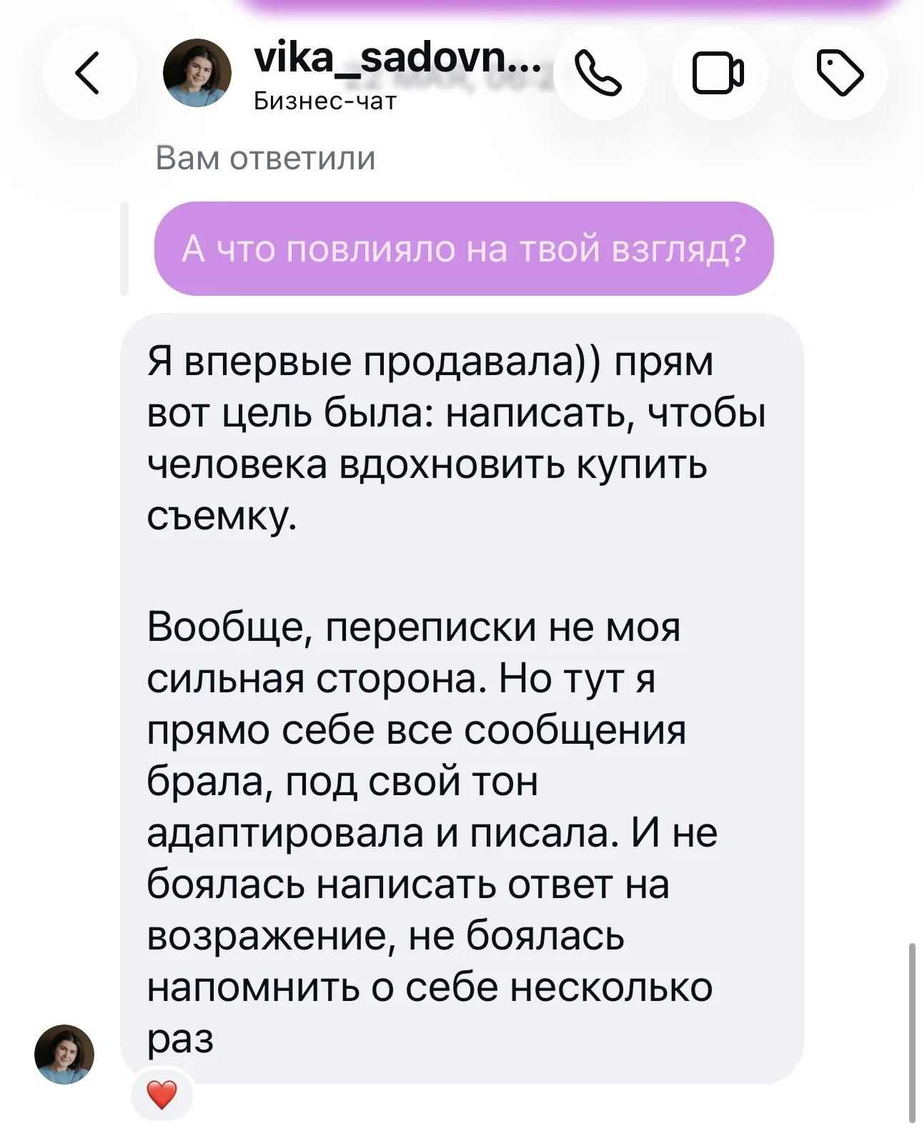 Отзыв ученицы
