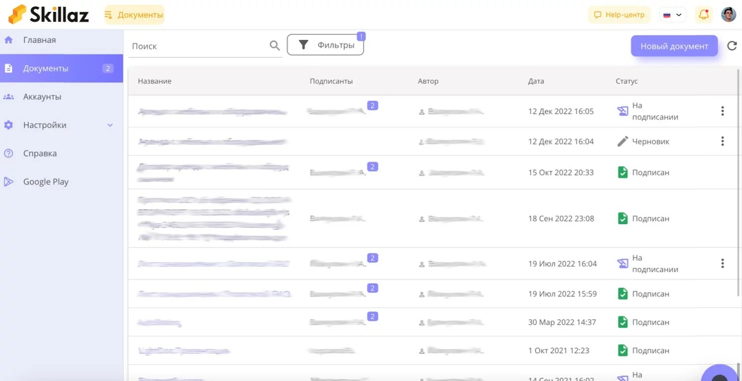 HCM система для автоматизации и управления HR процессами | Облачная HCM  платформа Skillaz