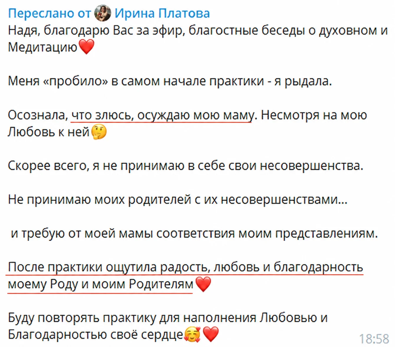 Оригинальный отзыв после практики Нади Сок: Отзыв участницы 7