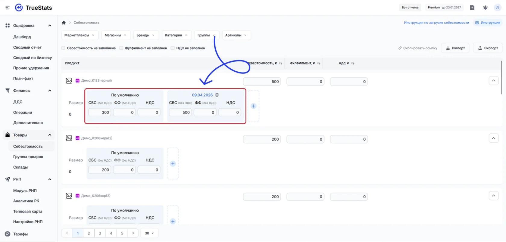 Интерфейс TrueStats для отслеживания логистики по артикулам