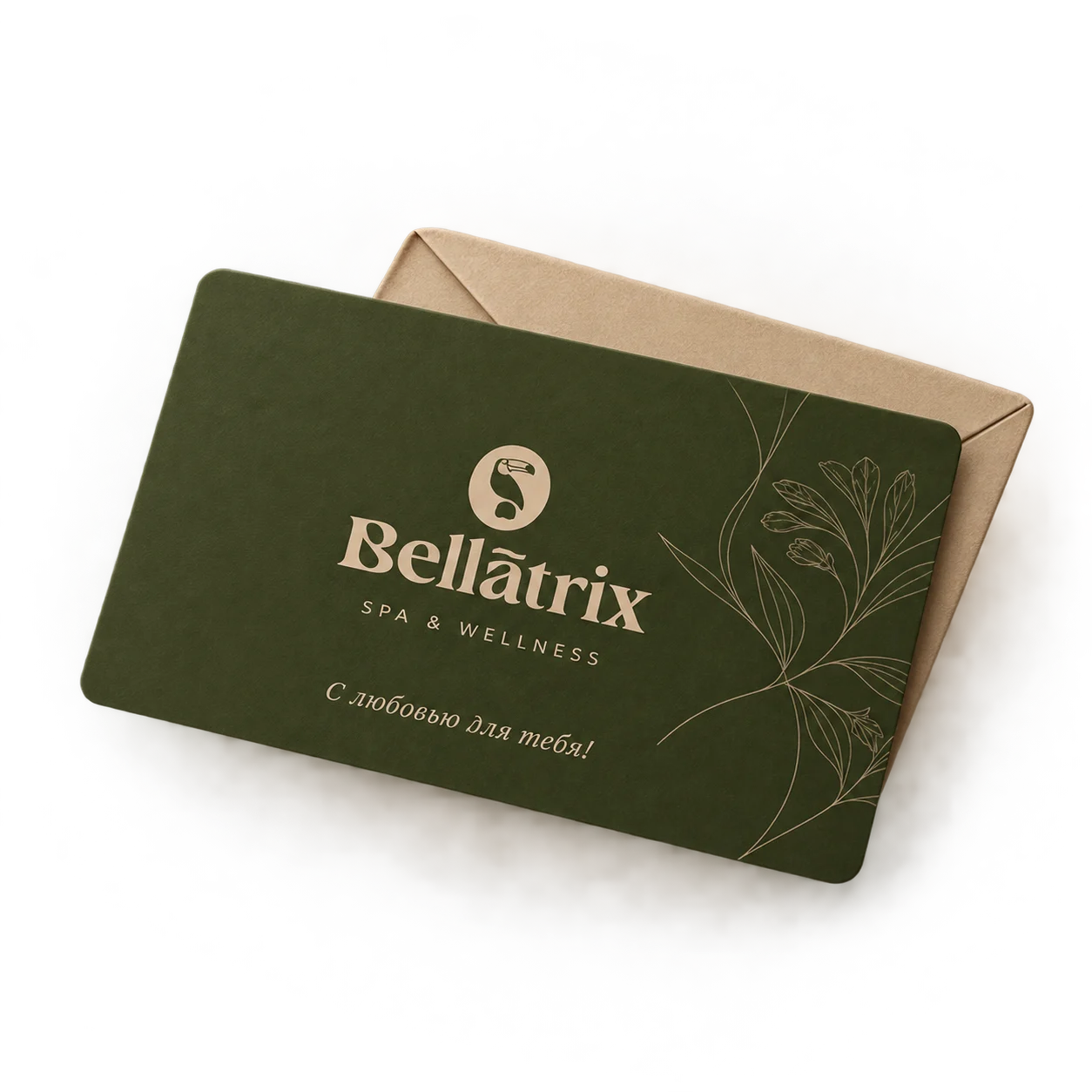 Подарочный сертификат Bellatrix Spa