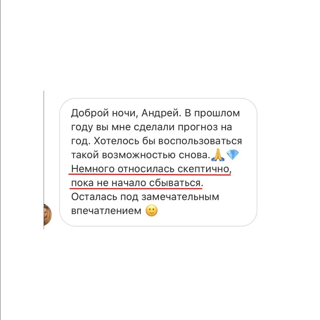 Отзыв клиента