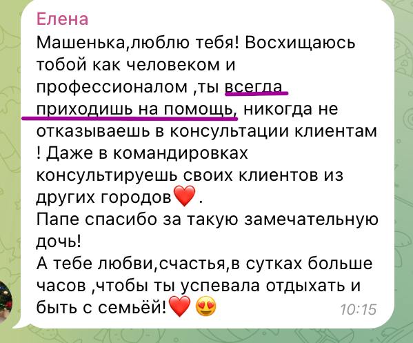 Отзыв пациента