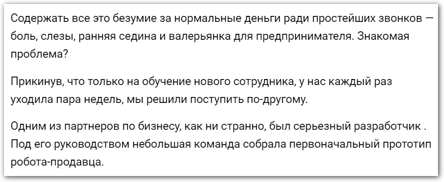 Как писать нативную рекламу на vc.ru