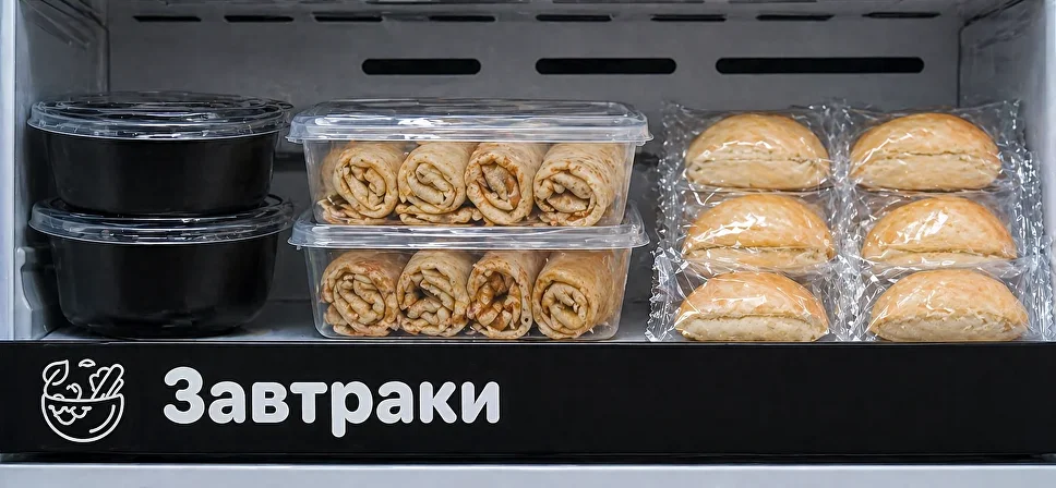 Завтраки