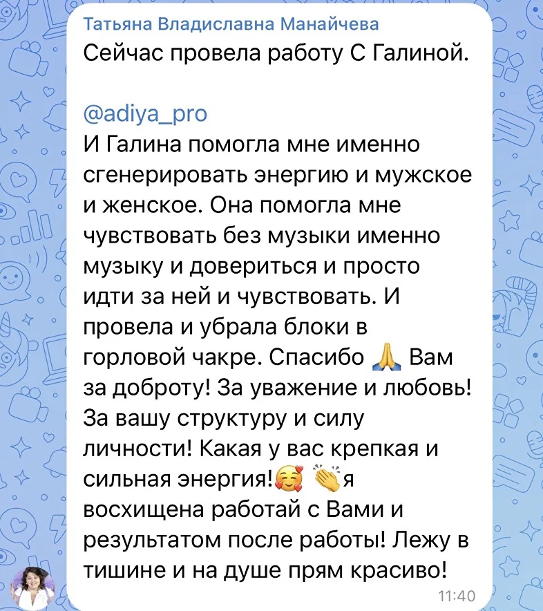отзыв