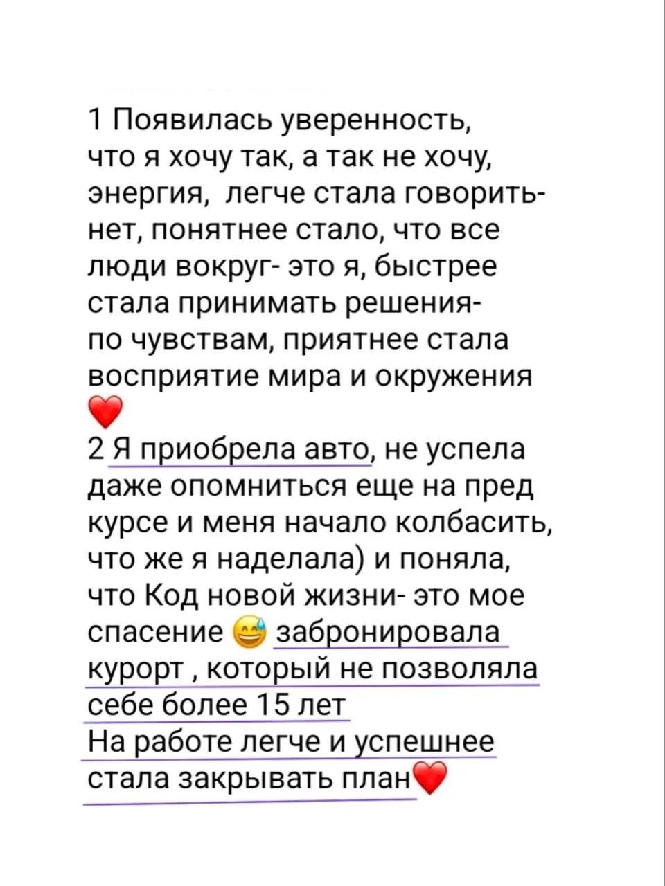 Отзыв 4