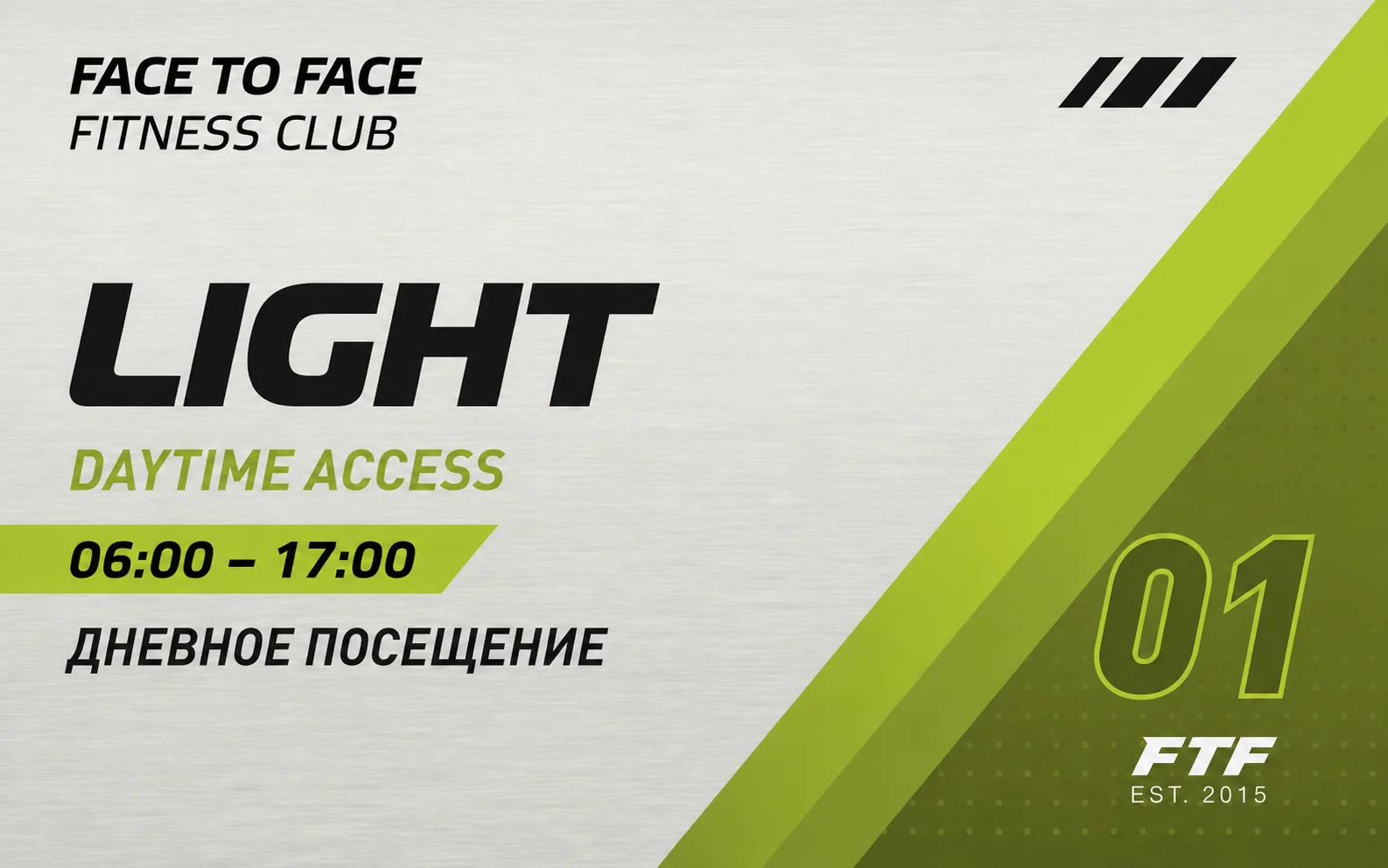 Клубная карта Light