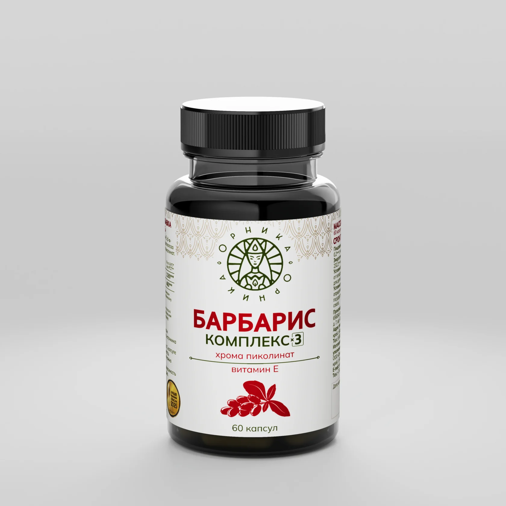 Барбарис 4