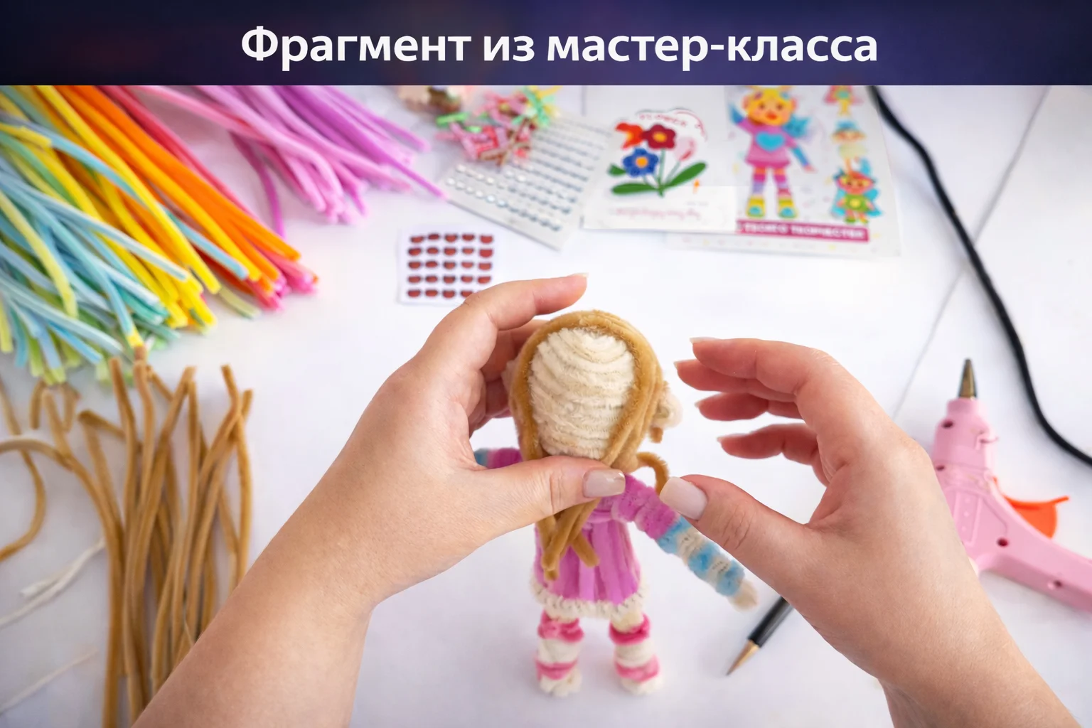 Процесс работы из видео