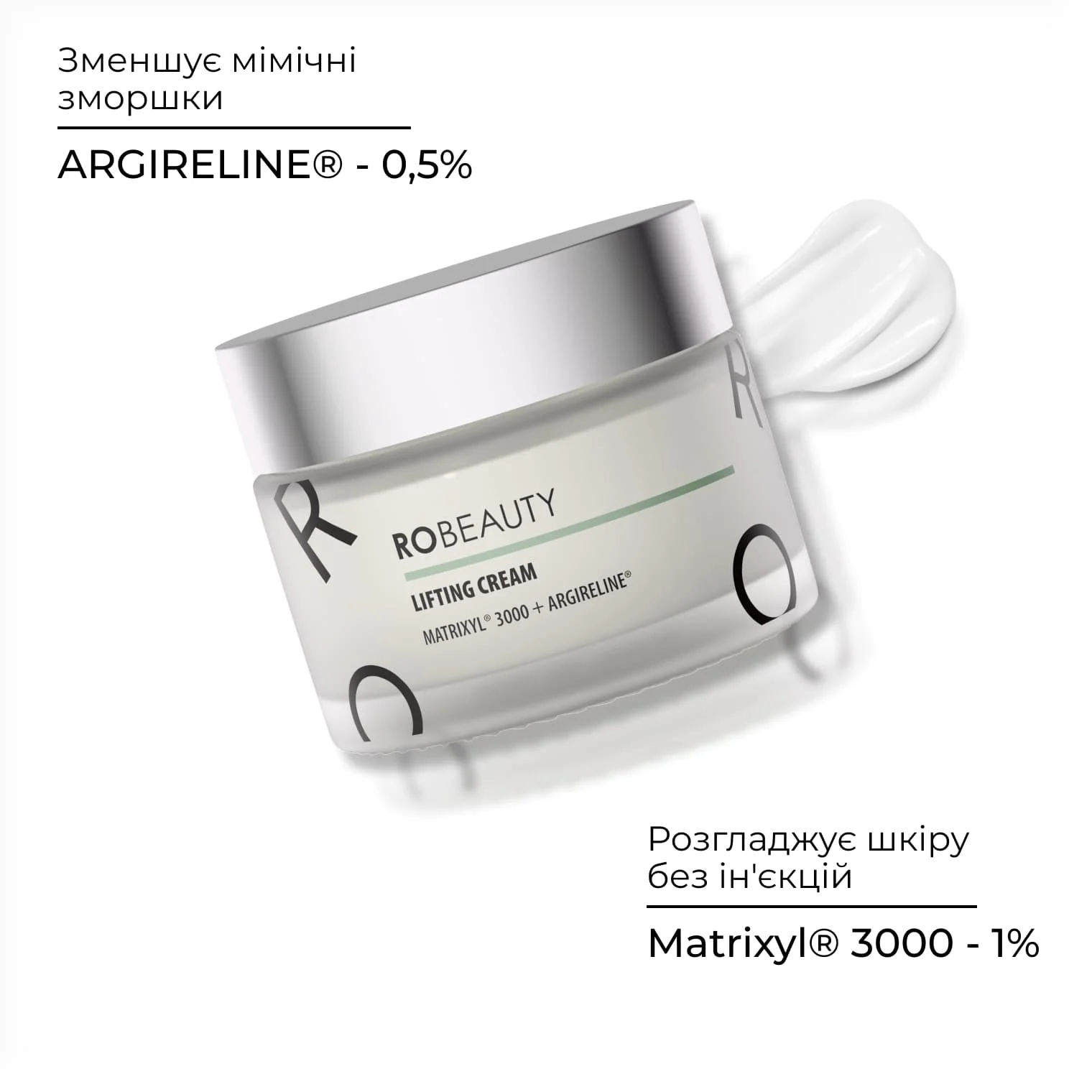 Крем-замінник ботоксу ARGIRELINE® 0,5% + Matrixyl™ 3000 1%, 50 мл
