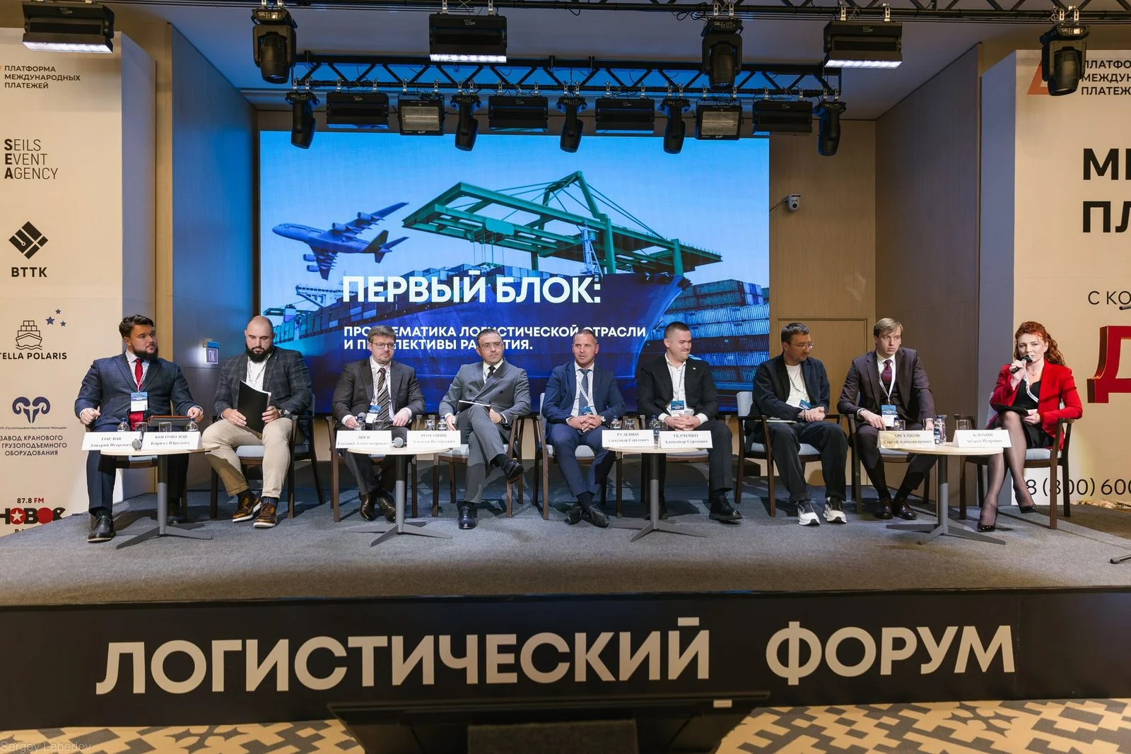 Панельная дискуссия на III форуме